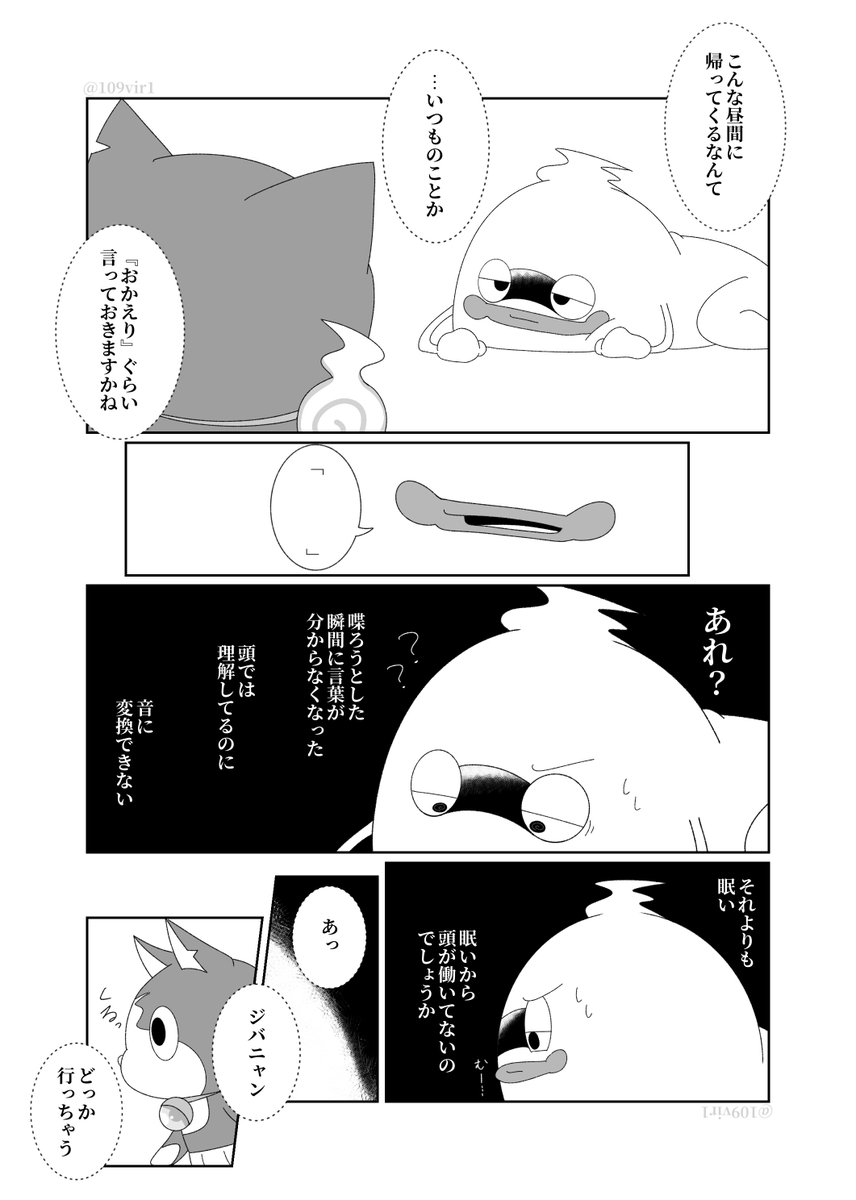 ジバウィスのなんかの話
※一部実体験を元に描いています

*English translations are listed in ALT.
We apologize if there are any strange translations. 