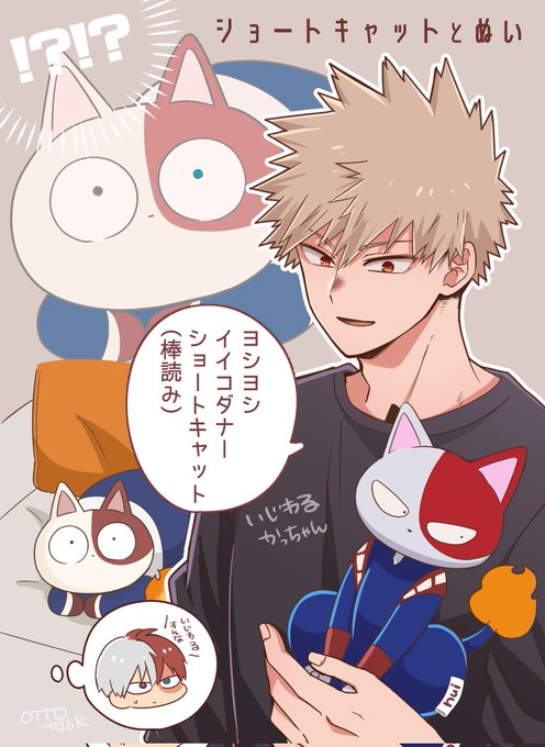 いじわる💥っちゃんと🍰🐈️
ぬいたのしみ🥰 