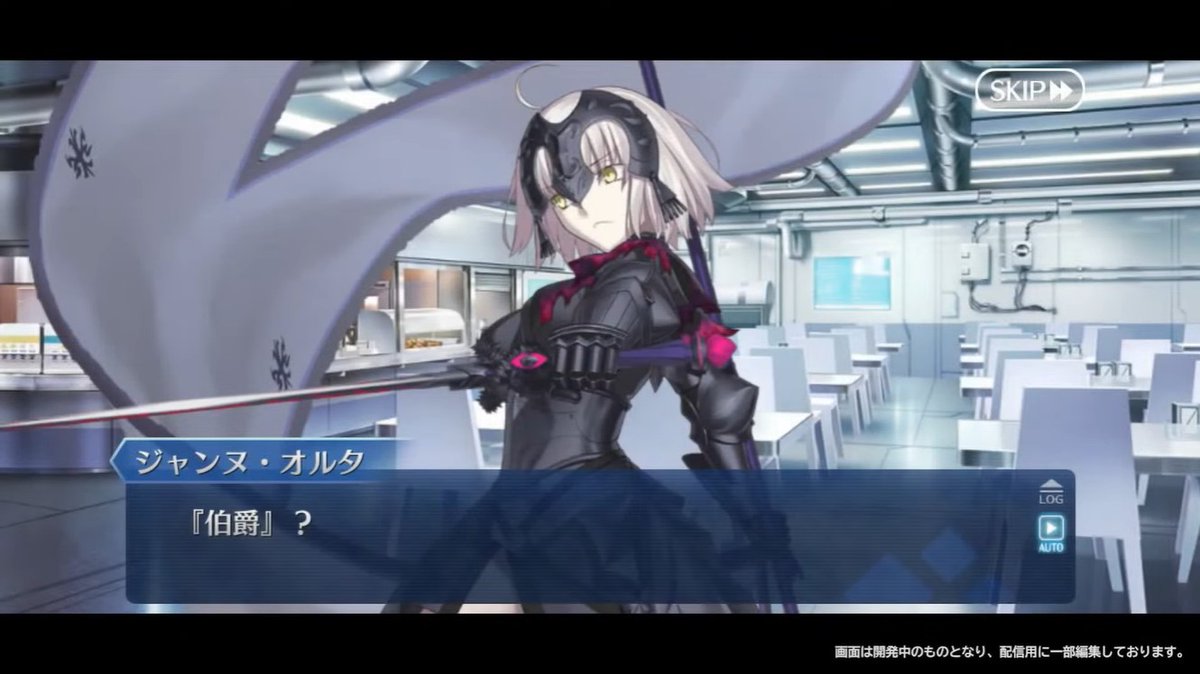 奏章Ⅱ 不可逆廃棄孔 イド」の冒頭シナリオが先行公開！ジャンヌオルタ