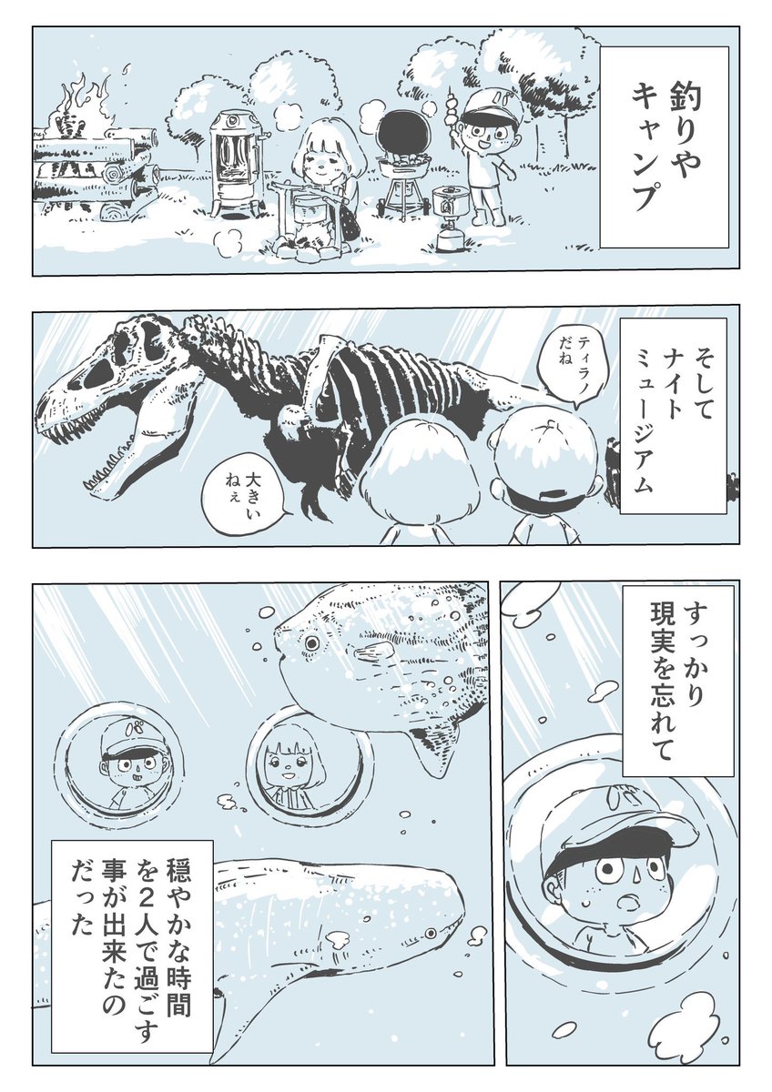 もう4年!?コロナ禍で海外旅行が2つキャンセルになり、なかなか外出も叶わなかった時にずいぶん助けられました。4周年おめでとうございます㊗️
#どうぶつの森 #あつ森