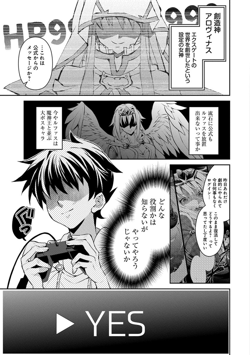 comic_natalie's tweet image. 【1話まるごと試し読み】
「野生のラスボスが現れた！ 黒翼の覇王」
新規読者歓迎！1〜8話の特大無料試し読みを展開中。第1話はこちらから
natalie.mu/comic/comic_tr…

#野生のラスボスが現れた