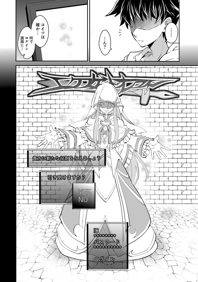 comic_natalie's tweet image. 【1話まるごと試し読み】
「野生のラスボスが現れた！ 黒翼の覇王」
新規読者歓迎！1〜8話の特大無料試し読みを展開中。第1話はこちらから
natalie.mu/comic/comic_tr…

#野生のラスボスが現れた