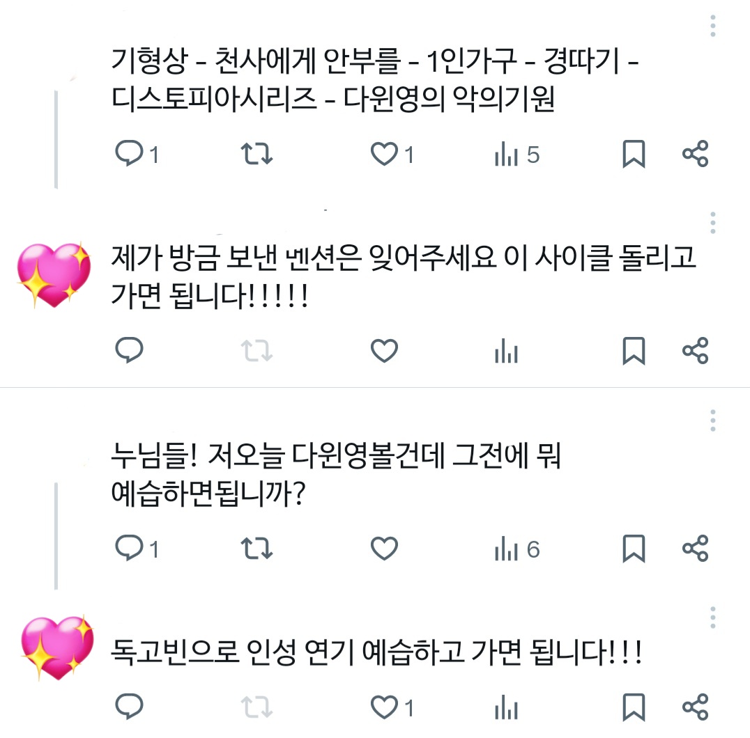게시판 tweet media