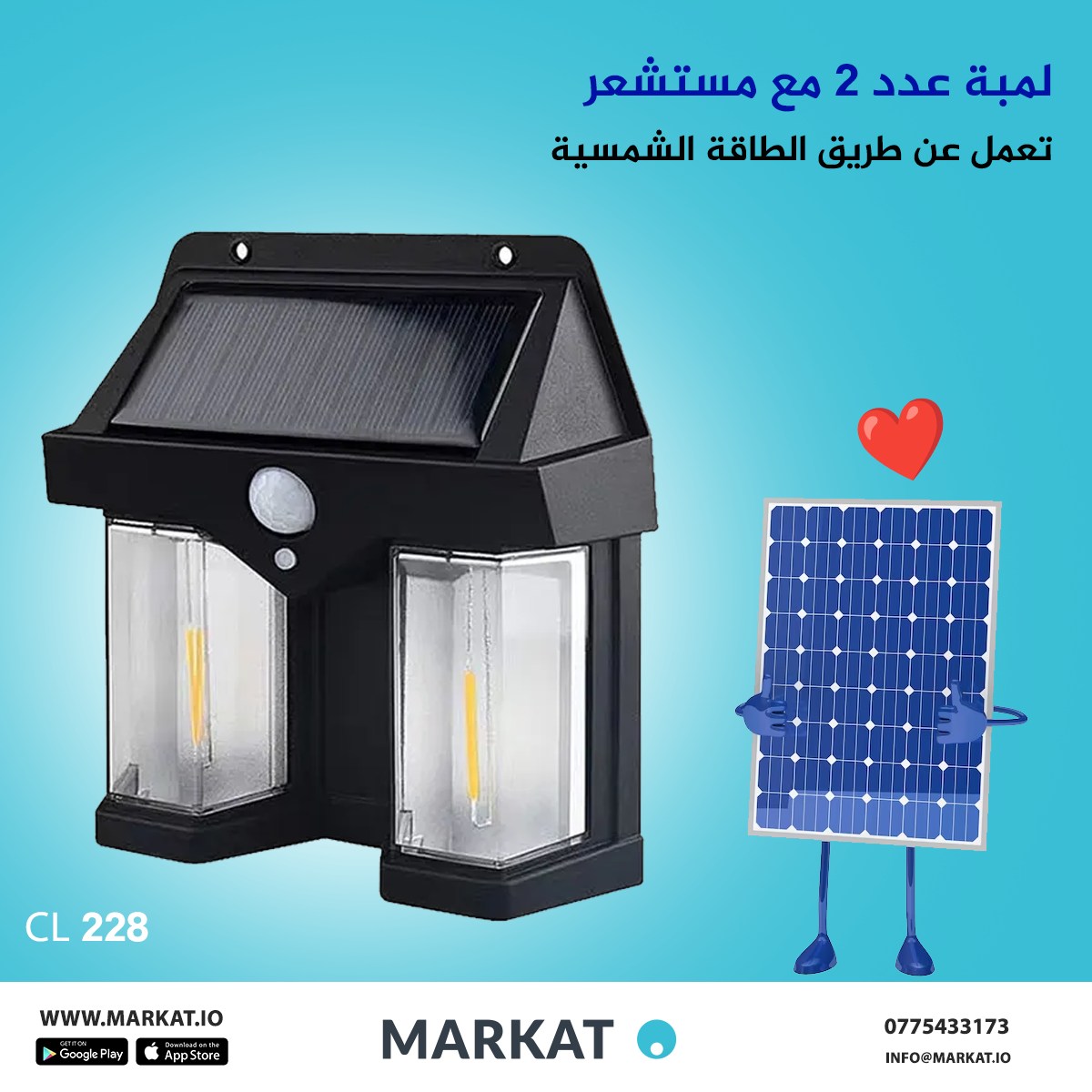 markatapp_io's tweet photo. كشاف لمبة 2 بـ 1 مع مستشعر حركة يعمل عن طريق الطاقة الشمسية .
 السعر : 8 دنانير 

- وقت الشحن : 6 – 8 ساعات
- مسافة الاستشعار: 5-8 م
- بطارية ليثيوم مدمجة : 1800 أمبير
- درجة السطوع : 600LM

أطلبه الآن من خلال: 0775433173
تصفح المزيد عبر موقعنا : https://t.co/CVp06FJmEv https://t.co/DFykwXrYMt