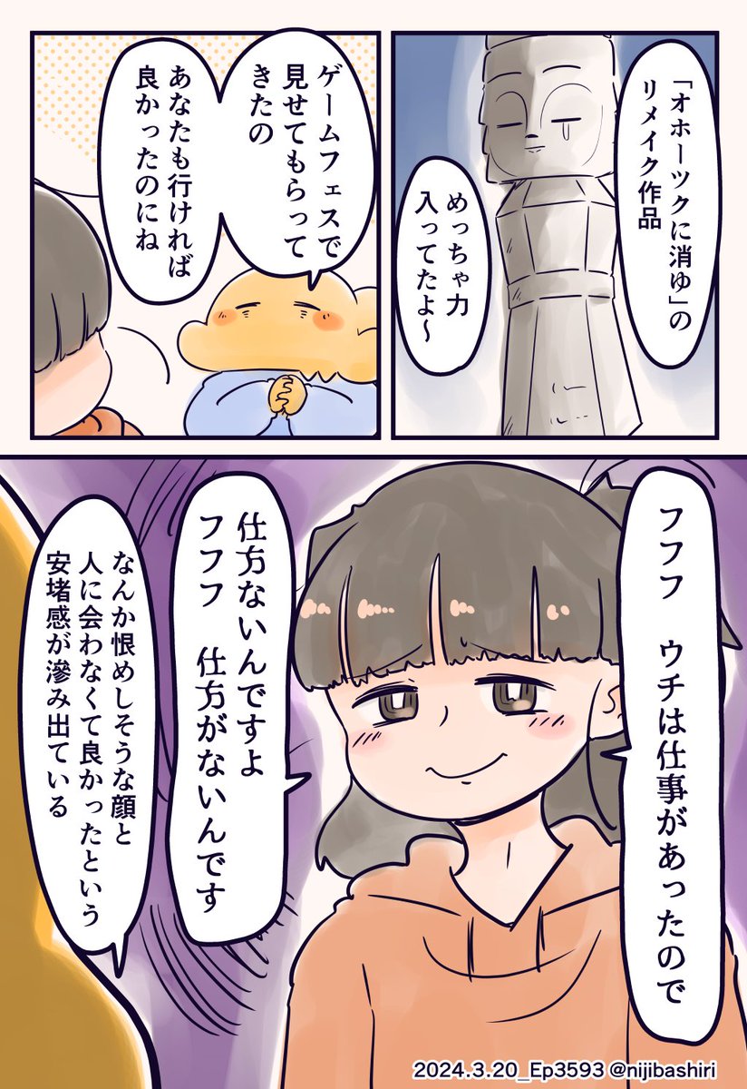 面白い奥さんの漫画です (1/2) 