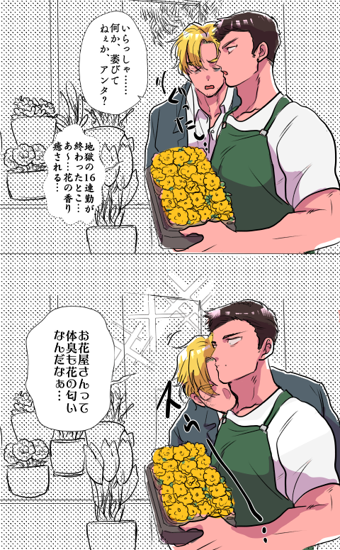 🌷スミイサ(ルイイサ🌷 