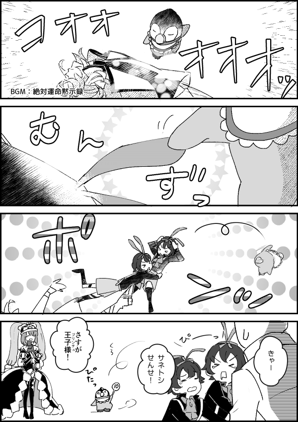 黒🐰先生と🍑さんその3 