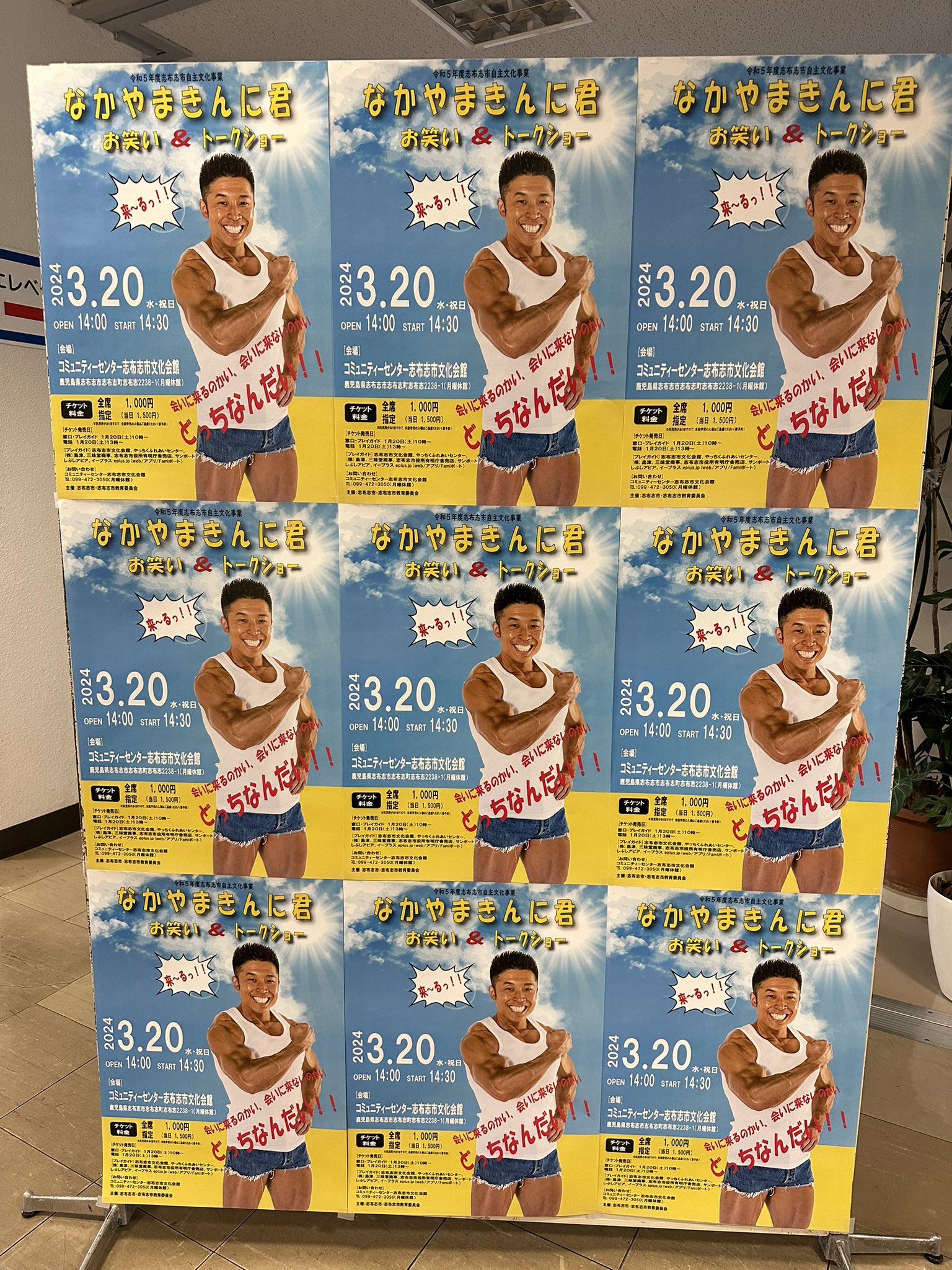 なかやまきんに君 on X: 