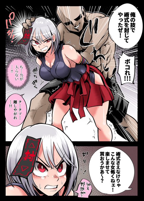 [skeb]強気よその子ボコビリボコボコ 