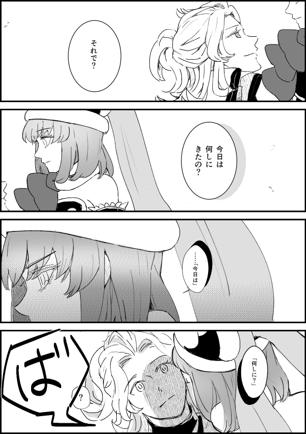 黒🐰先生と🍑さんその2 