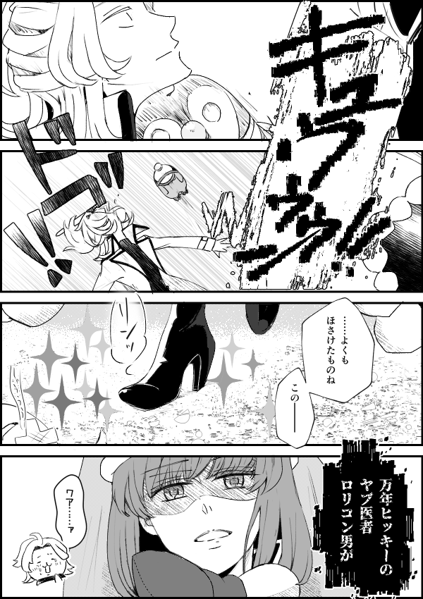 黒🐰先生と🍑さんその2 