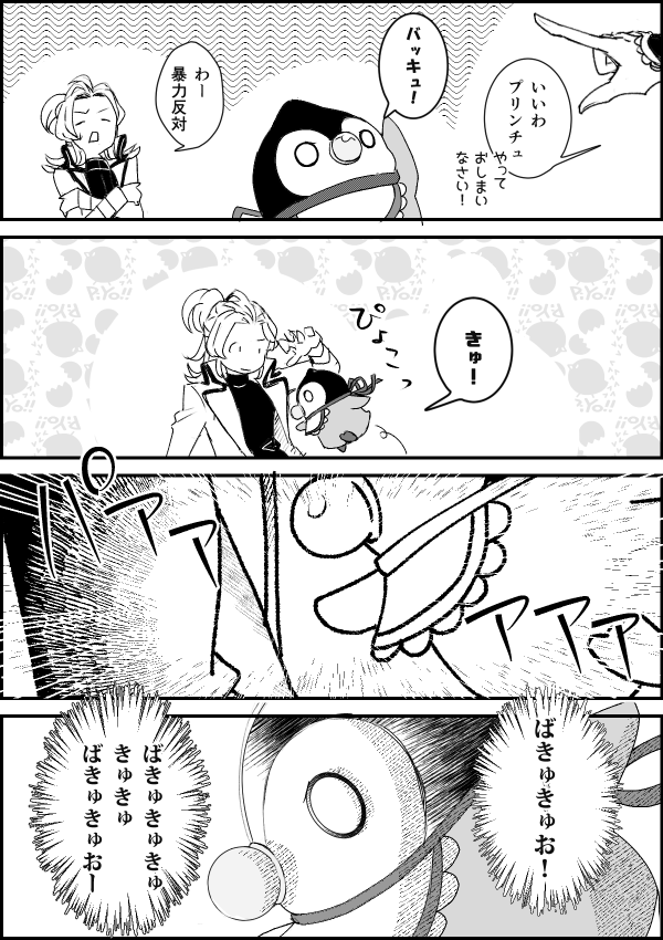 黒🐰先生と🍑さんその2 