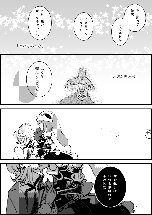 黒🐰先生と🍑さんその2 