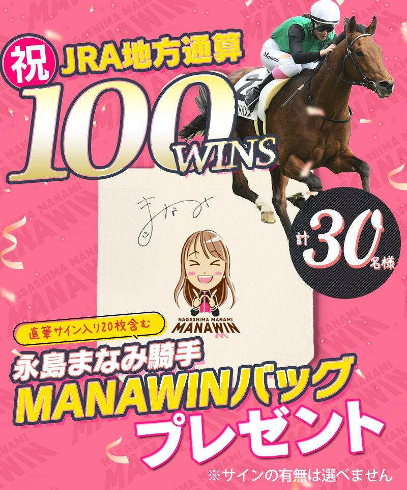 競馬ラボ on X: 競馬ラボ on X: