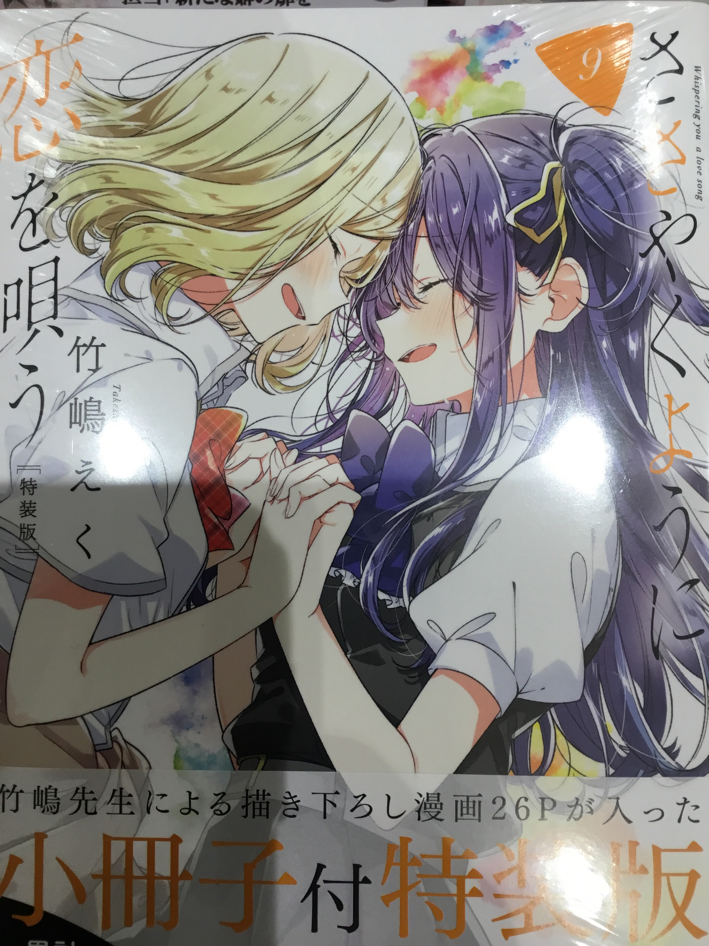 ナツユリ フェア 百合 コミック 一迅社 特典 ポストカード 全9種