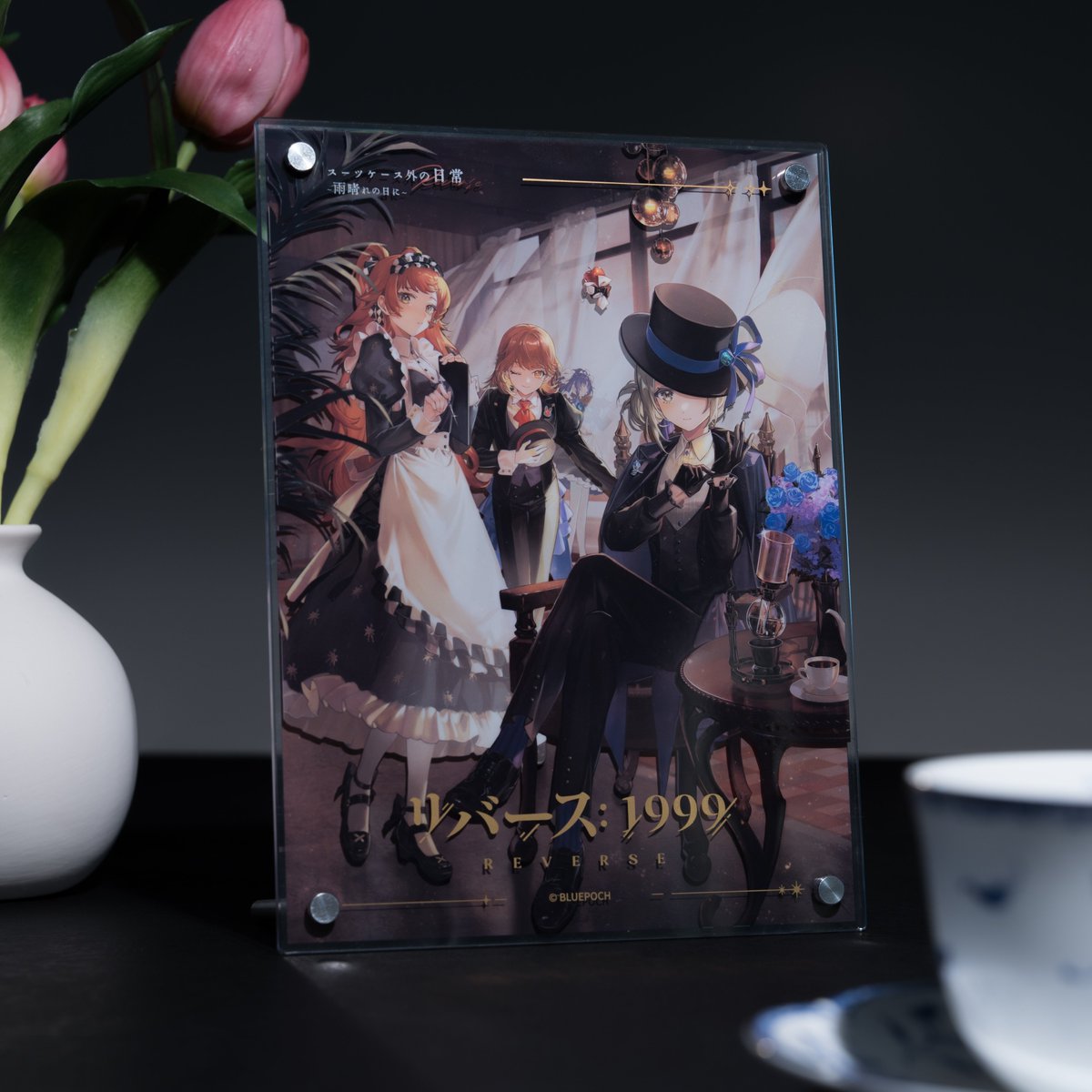 リバース：1999』*スーツケース外の日常～雨晴れの日に～*シリーズ