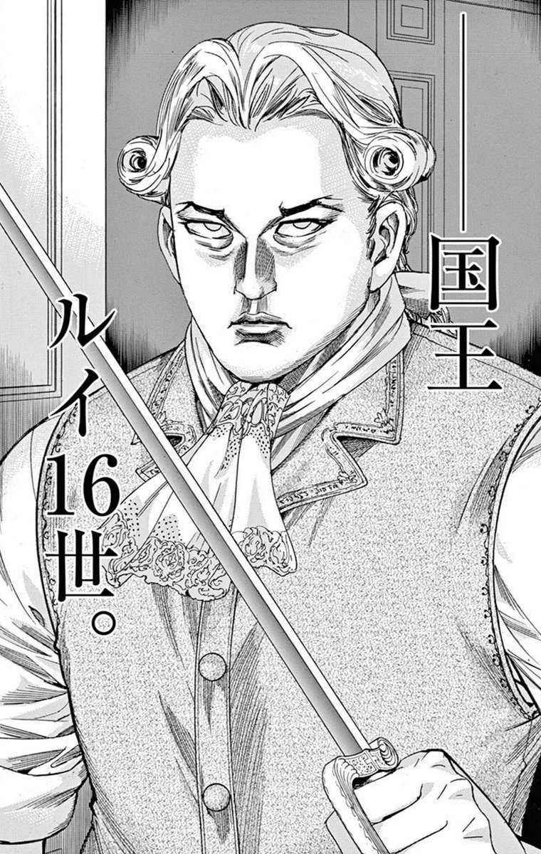 kisei64's tweet photo. 貴族にしては珍しいパワー重視のファイター、国王ルイ16世来てくれ https://t.co/VFAmnTlA8g
