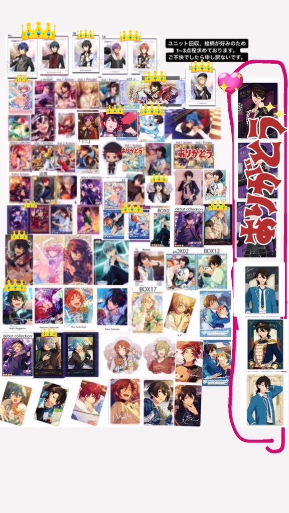 【交換/譲渡】あんさんぶるスターズ  ぱしゃっつ ぱしゃこれ 特典 クリアカード ギラカ

譲▶︎画像

求▶3,4枚目(譲👑は💕最優先＞👑or中国グッズUNDEAD､Knights、ぶくスタ晃牙との交換優先)

or定価+送料(1部抱き合わせ)

仮約束〇 
夢ノ咲 MemorialAP晃牙最優先
BOX特典には複数提供◎