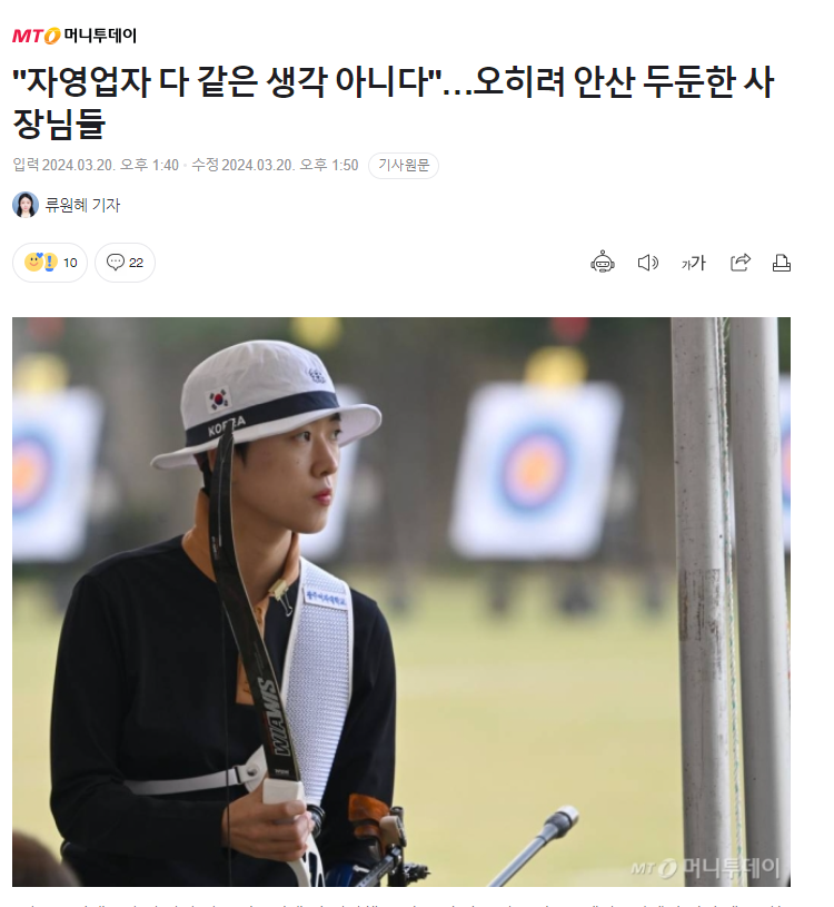 n.news.naver.com/article/008/00…
자, 비슷한 기사 나왔습니다 댓글 및 따봉 화력 보탭시다. 댓글도 아직 적어요 이상한 놈들 판치기 전에 정상적인 분위기 만들어봅시다 할수 있어요🔥🔥🔥🔥