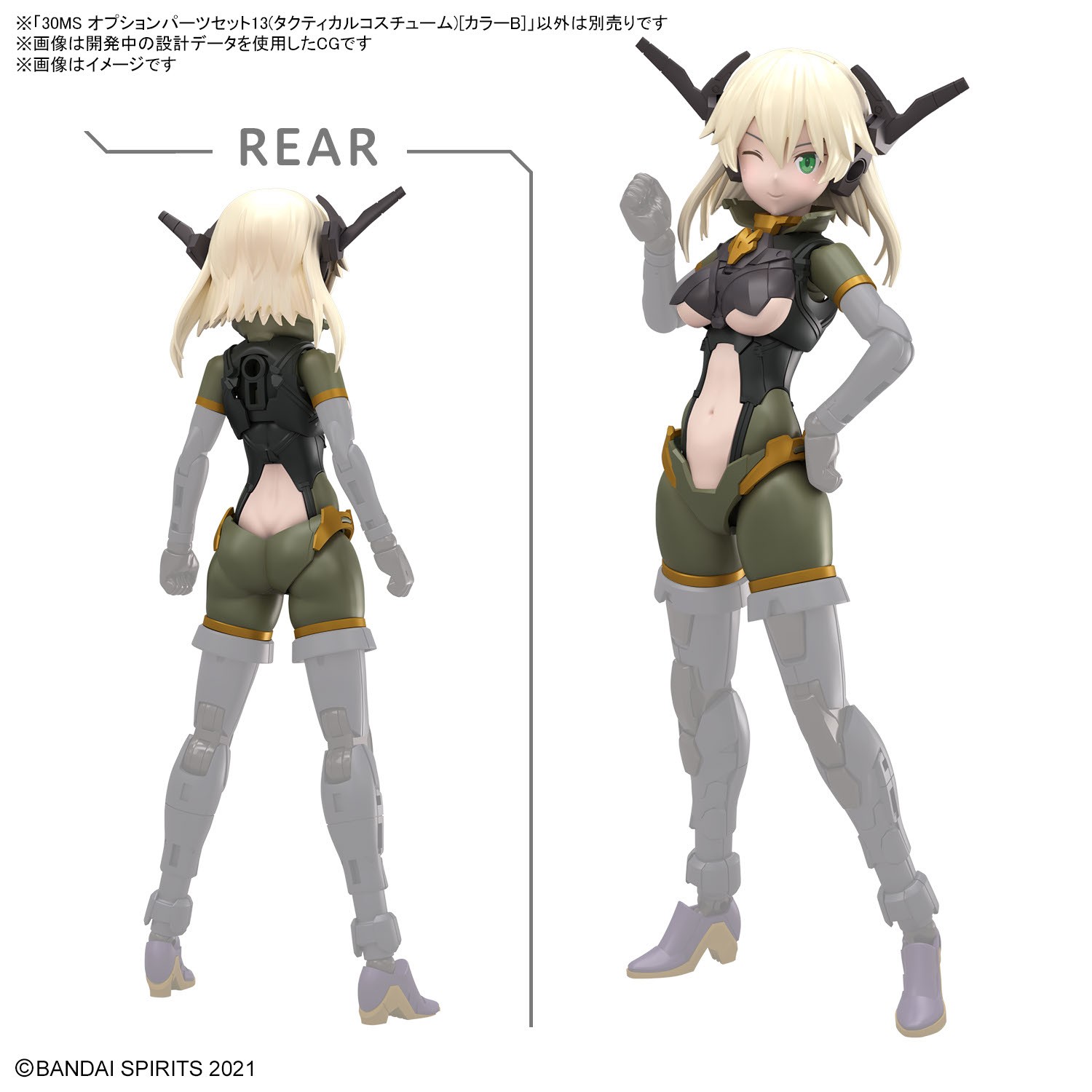 30MS まとめ売り 30MS オプションパーツセット5 (ヘビーアーマー) (プラモデル