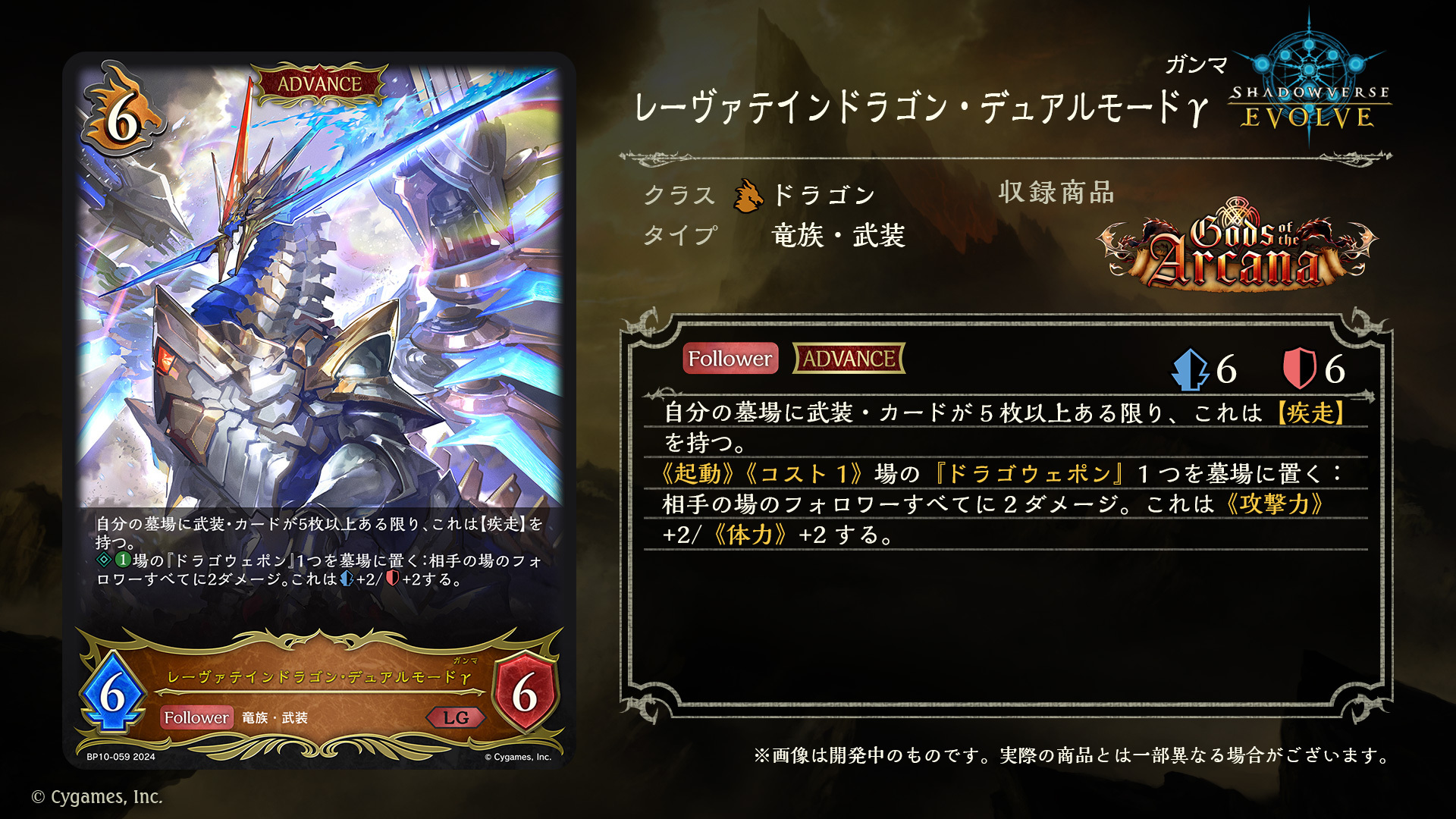 Shadowverse EVOLVE公式アカウント on X: 