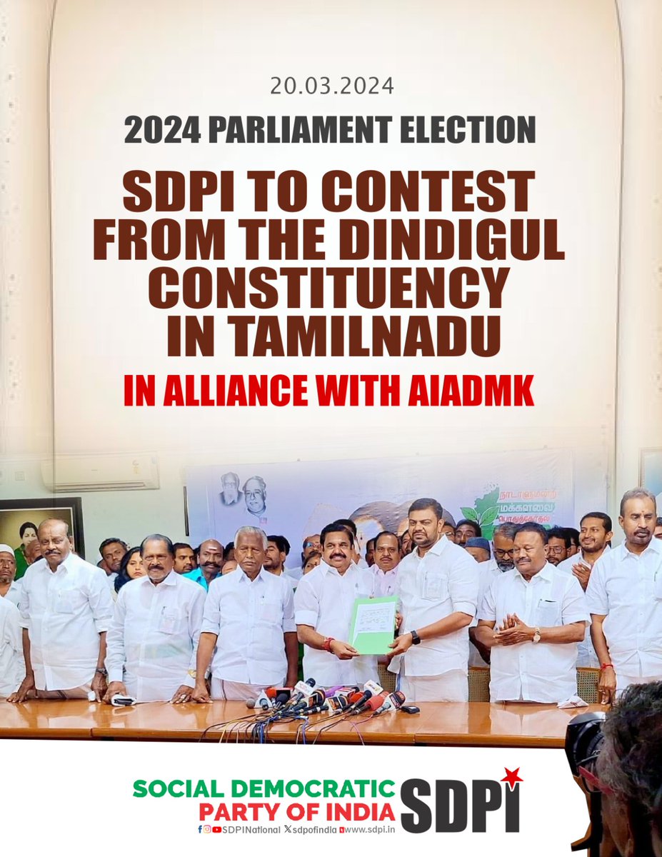 2024 Parliament Election SDPI to contest from the Dindigul Constituency in Tamilnadu in alliance with AIADMK #ParliamentElection2024 #ParliamentElection #loksabhachunav2024 #LokSabhaElection2024 #SDPI #AIADMK #tamilnadupolitics