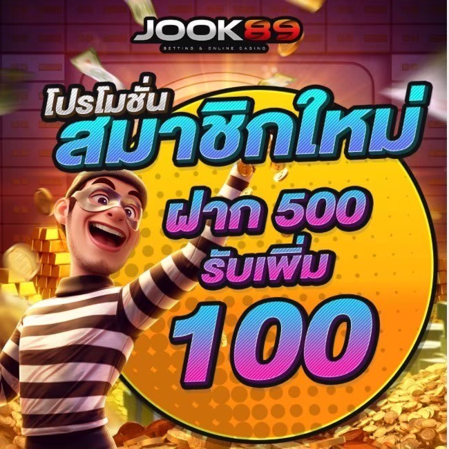 💸การันตี ชัวร์ทุกยอด ปลอดภัย 100%   
📷ฝากถอนไม่มีขั้นต่ำ ไม่ทำเทิร์น   
📷สมัคร : 16981.fastcommerz.com/jook89-ig 

#สล็อตทุนน้อย #สล็อตเครดิตฟรี #สล็อตแตกง่าย