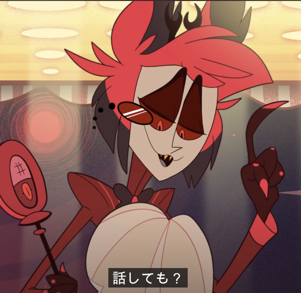 アラスター「ここ数年ガッツリハマれるアニメがなくてもう終わったかと思ってたからアラスターほん」|よしかげなつきのイラスト