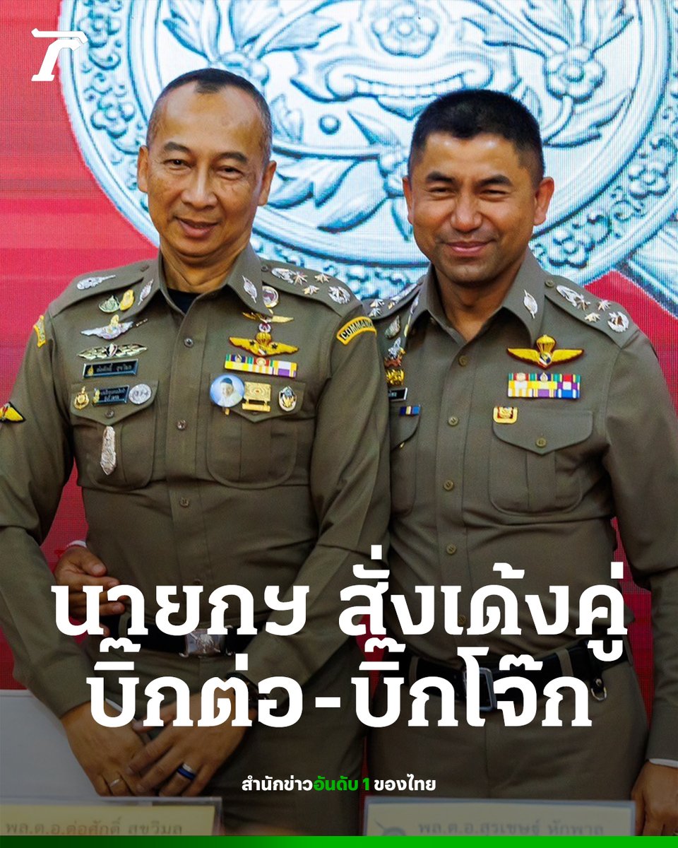 Thairath_News tweet media