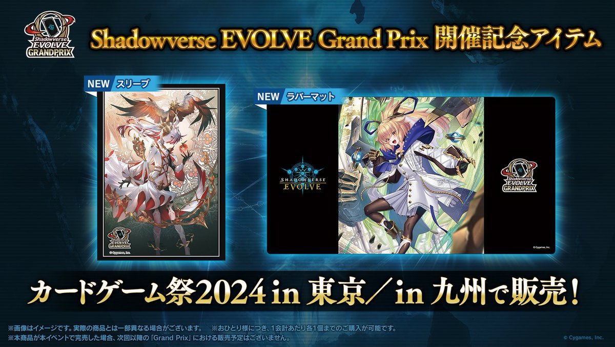 Shadowverse EVOLVE公式アカウント على X: Shadowverse EVOLVE公式アカウント على X:
