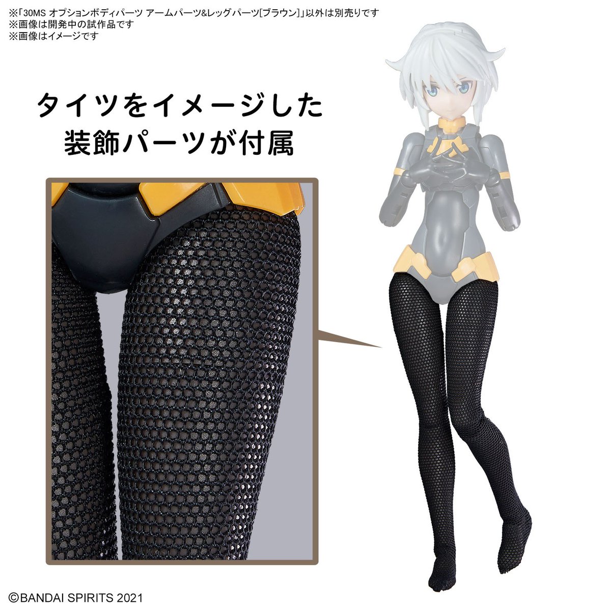 30MS 新商品公開📣】 □30MS オプションボディパーツ アームパーツ