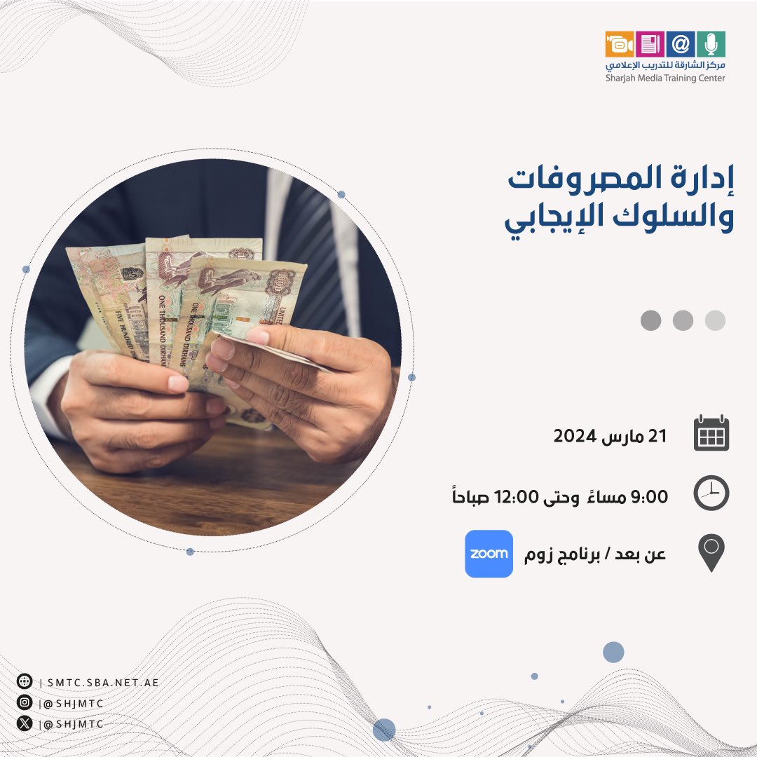 مركز الشارقة للتدريب الإعلامي tweet media