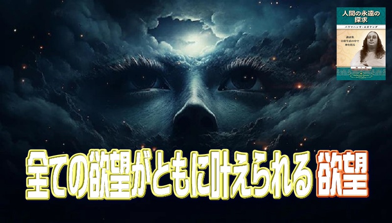 すべての欲望がともに叶えられる欲望
youtu.be/MKKwg6HMQds