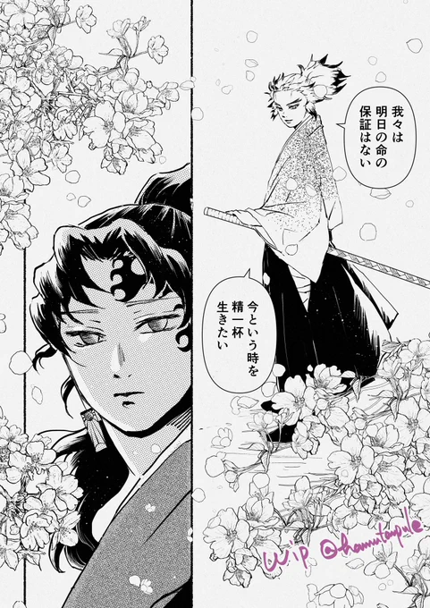 進捗② 🔥祖先さん 