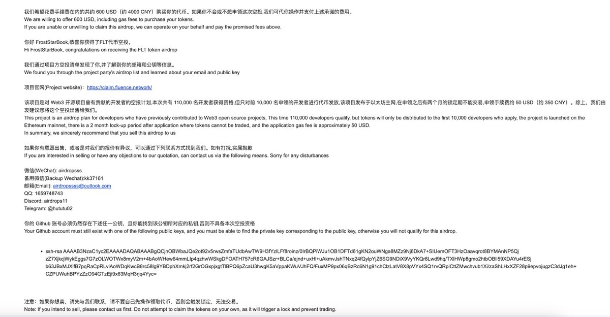 #Fluence sent more junk emails than Starknet. Last year when Apple released the M3 MBP, I updated my device and wiped my old computer, which led to me losing my ssh private key and being unable to generate a valid certificate. This type of airdrop method is indeed unique, but...