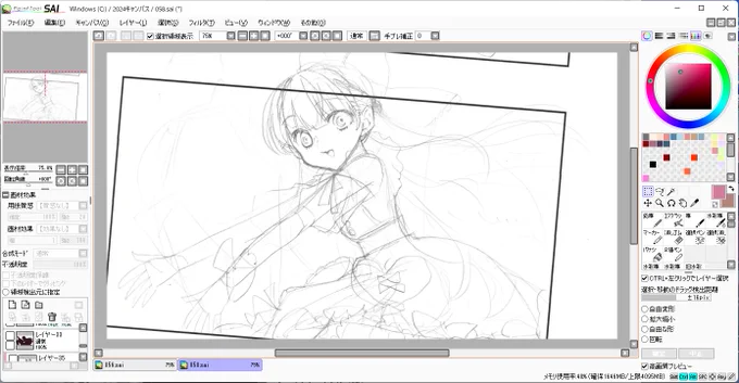 【依頼絵下書き】 