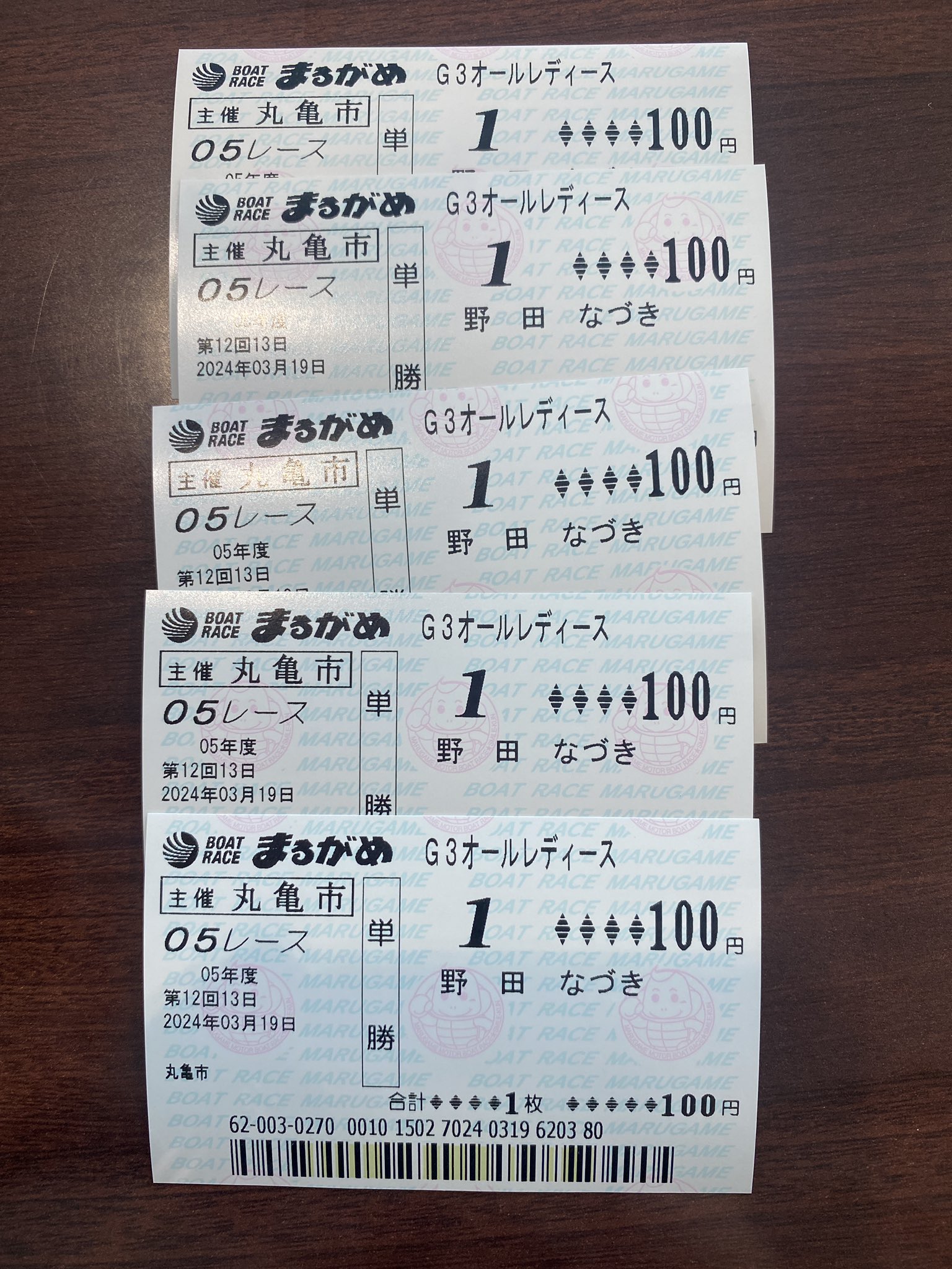 ボートレース　ボートレーサー野田なづき選手サイン入りぬいぐるみ ボートレース ボートレーサー野田なづき選手サイン入りぬいぐるみ