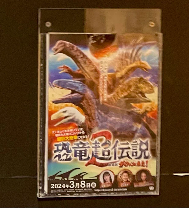 恐竜超伝説2観てきた!エンディングかわいくて癒され!
🦖🦕ニゲロー  🔥🪨🔥_̄͞ 