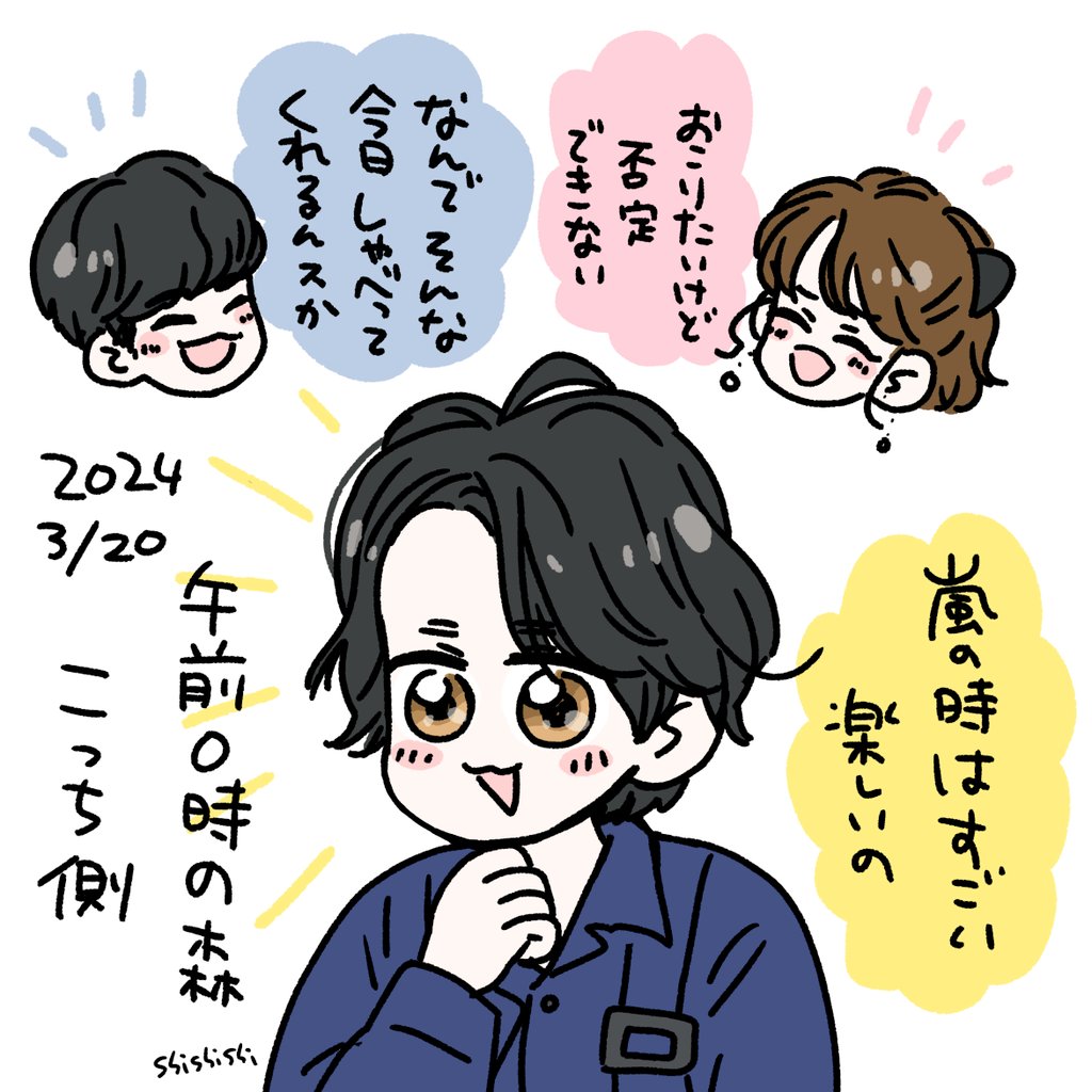 shishishi_1111's tweet image. 余すとこなくずっと面白くて全部私の大好きなにのちゃんで詰まってた😳
#午前0時の森 
#こっち側