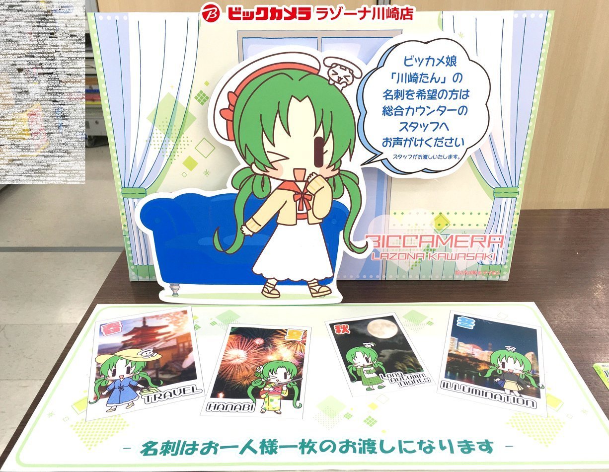 ビッカメ娘　はまたん キーホルダー　ご当地　ビックカメラ　限定100個配布品 ビッカメ娘 はまたん キーホルダー ご当地 ビックカメラ 限定100個配布