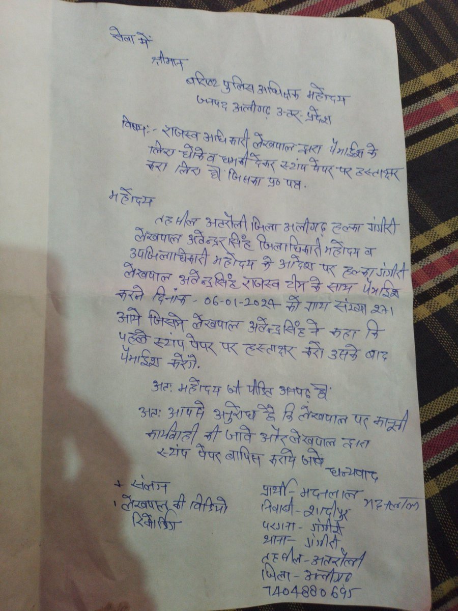 Devendra Singh Baghel tweet media