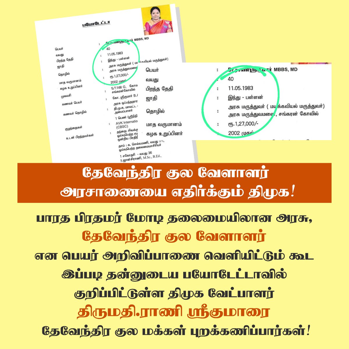 RethinamPT's tweet photo. தென்காசிக்கு ஆரம்பமே அமோகமா இருக்கே! தேவேந்திரகுல மக்கள் திமுகவை புறக்கணிப்பார்களா? https://t.co/cC7ZghhL9W