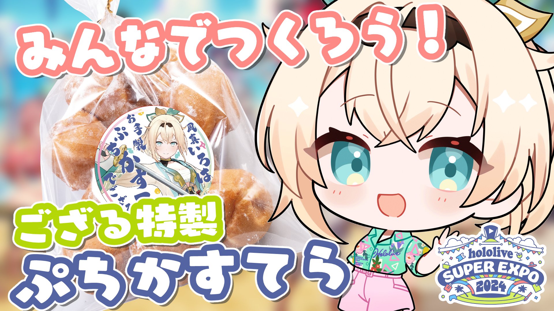 X-এ 風真いろは🍃ホロライブ: 