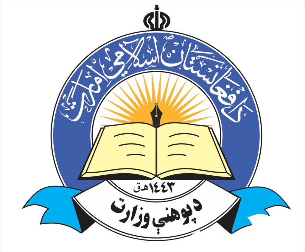AFGMediaCenter's tweet photo. 20 من شهر مارس هو أول يوم للعام الدراسي في أفغانستان، وناشد وزير التعليم حبيب الله أغا المواطنين لدعم التعليم والتحاق أبنائهم في المدارس. واعتبر أغا جودة التعليم وتحسين المستوى المهني للمعلمين في البلاد أهم استراتجية الوزارة.

وتزامناً مع بدء العام الدراسي في أفغانستان أكد المتحدث باسم الخارجية الأمريكية ويدانت بتيل في مؤتمر صحفي على توفير التعليم للبنات وأضاف أن شرعية حكومة طالبان على طاولة المجتمع الدولي مرتبطة باحترام وإعطاء حقوق المرأة الأفغانية الأمر الذي تعتبره الحكومة الأفغانية دائماً شأناً داخلياً لها ولاتسمح لأحد بالتدخل فيه على حسب موقف الحكومة.