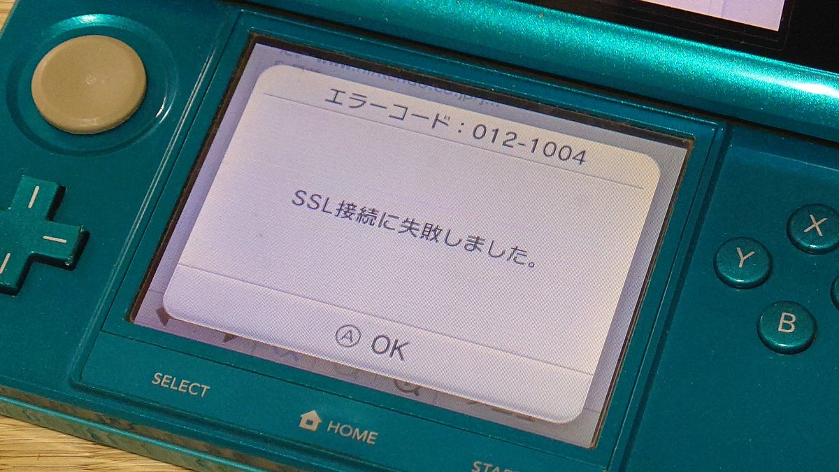 令和になって、なつかしのNintendo 3DS開いてるんだけど、そういや