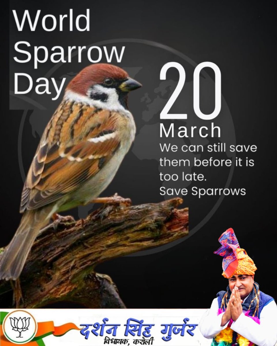 विश्व गौरैया दिवस की हार्दिक शुभकामनाएं।

#WorldSparrowDay2024