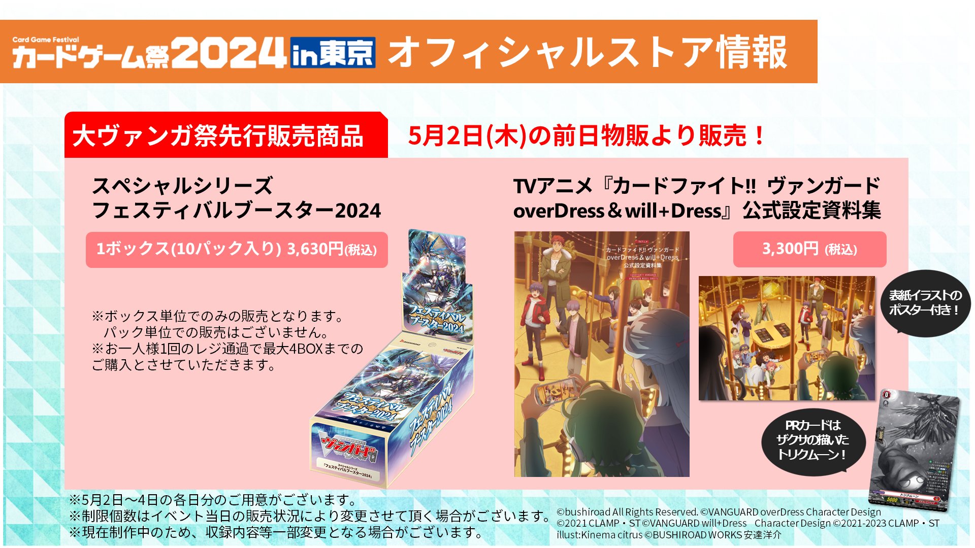 カードゲーム祭2027 on X: 