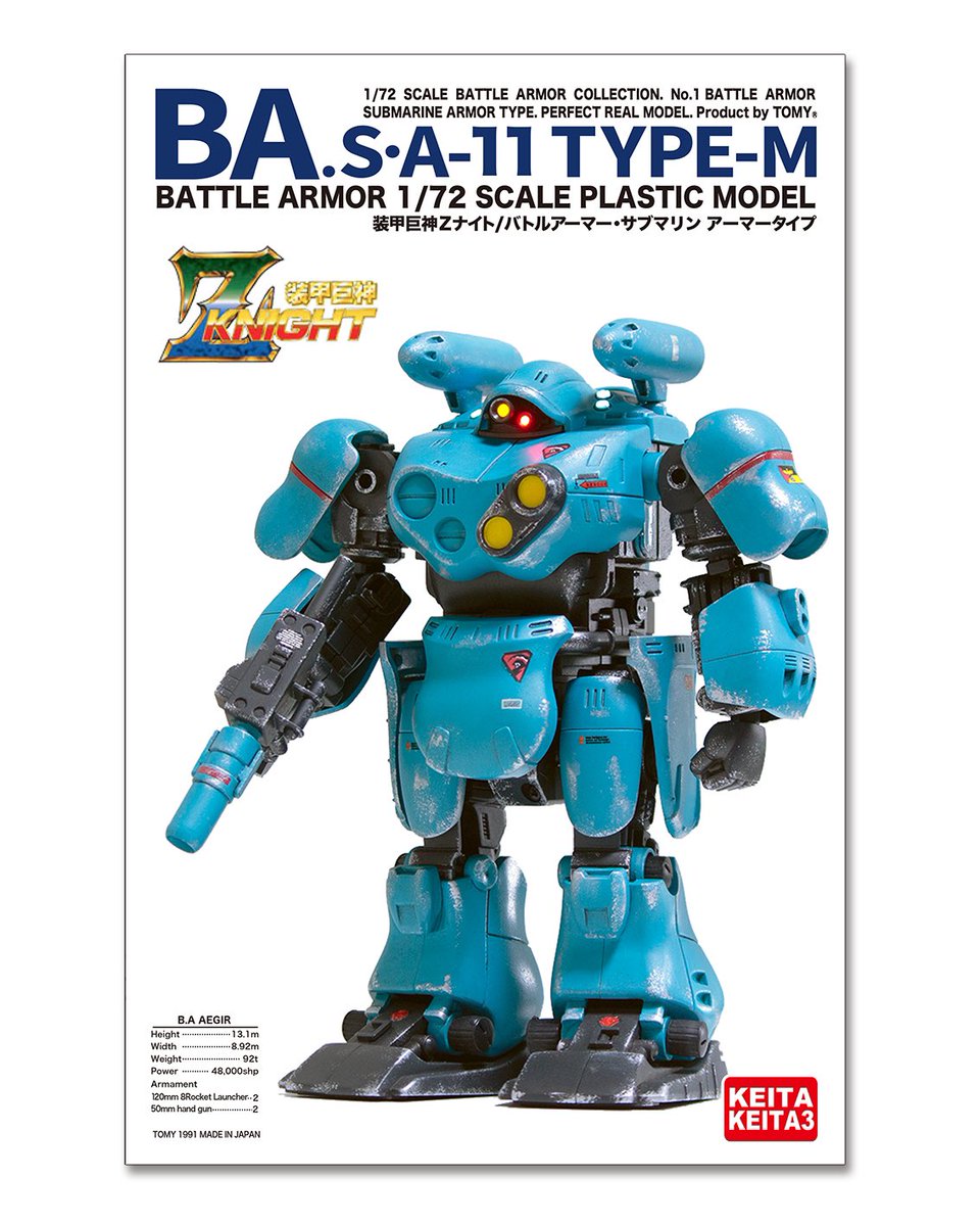 キルナ宇宙軍バトルアーマー　エギールSA11 TYPE-M キルナ宇宙軍バトルアーマー エギールSA11 TYPE-M キルナ宇宙軍バトル