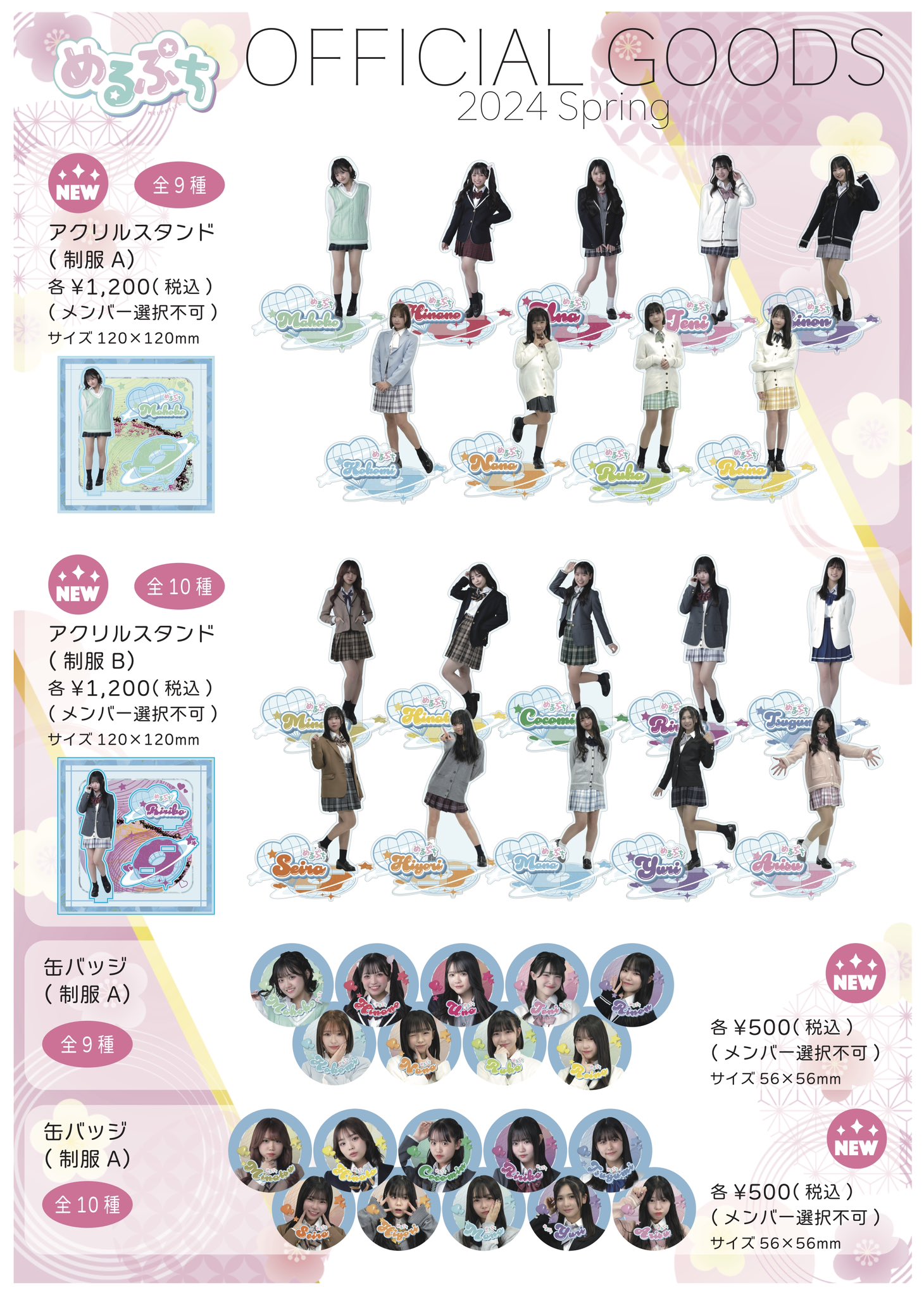 （週末限定値下げ）はりま アクキー アクスタ 缶バッジ STPR めるぷれ はりま アクキー アクスタ 缶バッジ STPR めるぷれ タレントグッズ