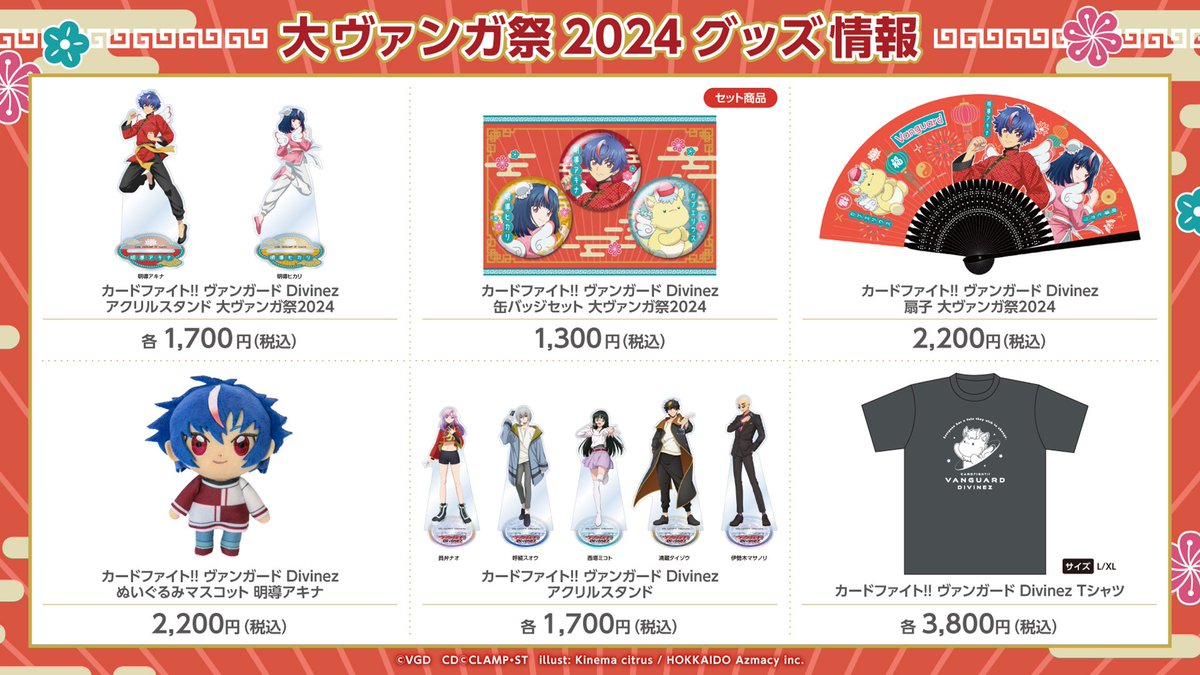 ヴァンガード グラデーションブラック 全種セット カードゲーム祭 ヴァンガード グラデーションブラック 全種セット カードゲーム祭2025